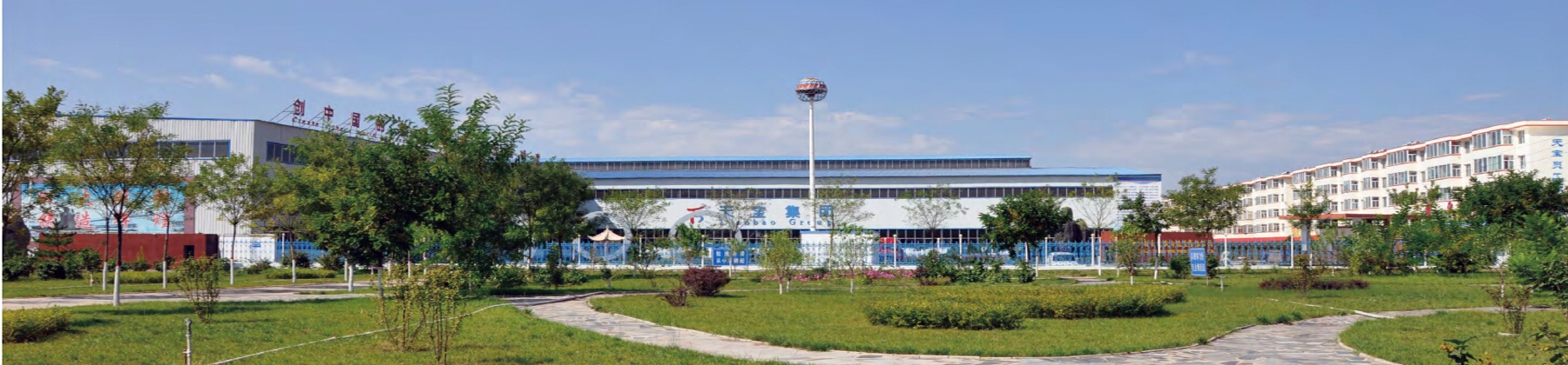 山西天宝集团.jpg